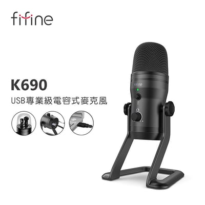 FIFINE K690 USB專業級電容式麥克風2