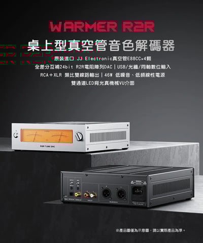 FIIO WARMER R2R 真空管音色桌上型DAC 復古暖聲旗艦之選1