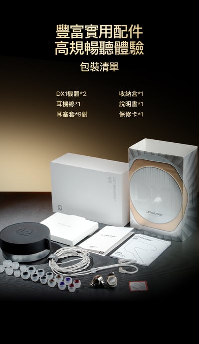 LETSHUOER 鑠耳 DX1 Diamond Topo 入耳式耳機｜強悍動態之選，探索音質極限10