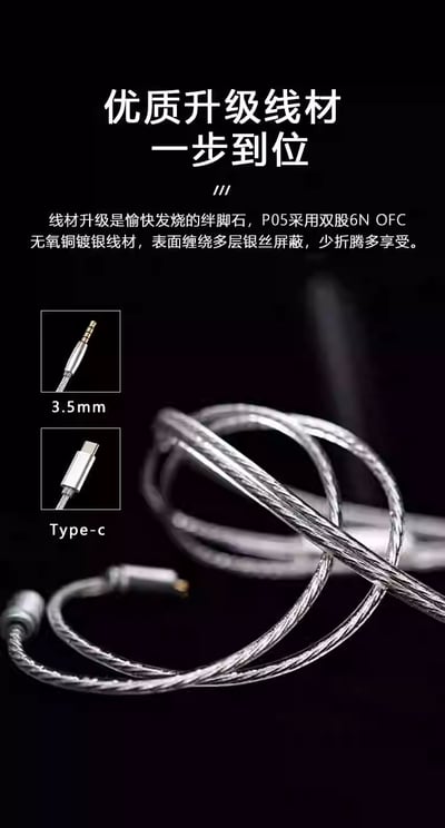 BGVP P2 TYPE C USB-C 插頭 鍍銀耳機線 MMCX/0.785