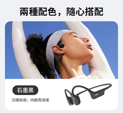 【SHOKZ】OpenRun Air S803 Air 專業運動耳機｜輕盈舒適 強勁續航17