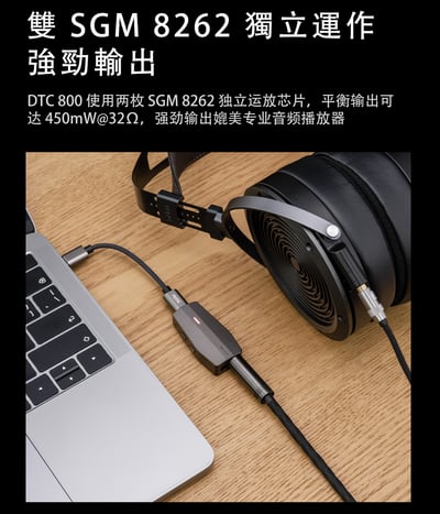 DUNU 達音科 DTC800 旗艦便攜解碼耳放 USB DAC 3.5/4.4 小尾巴6