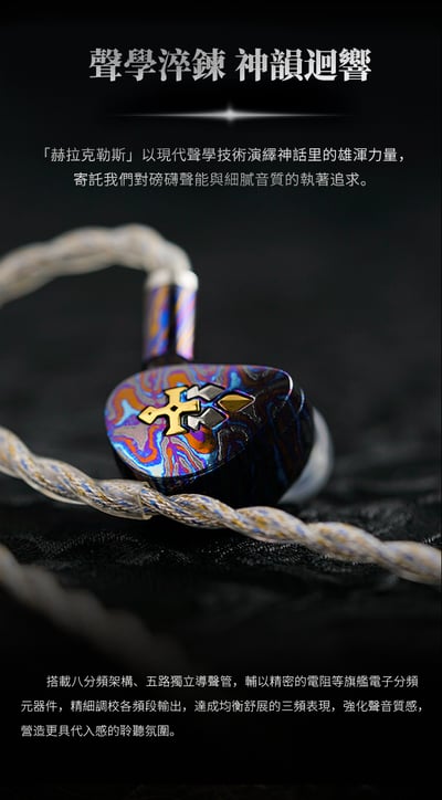 BGVP HERCULIS 赫拉克勒斯 入耳式耳機｜12 單元六混合架構・大馬士革鋯鈦腔體｜細聽豐富層次，也細賞金屬工藝 🎧8