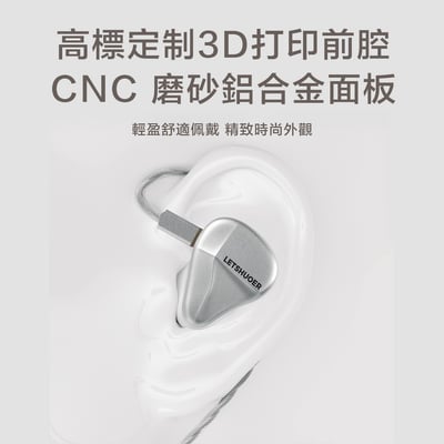 LETSHUOER 鑠耳 Cadenza 4 四單元(1圈3鐵) 耳道式耳機 入耳式5