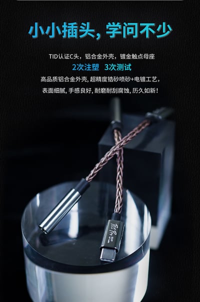 BGVP T01 Pro Type C HiFi 隨身解碼耳擴DAC 小尾巴 支援通話功能耳機 T01PRO12