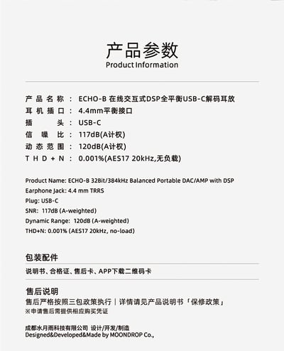 MOONDROP ECHO-B 4.4mm平衡 USB-C解碼耳放｜高解析輕巧便攜7