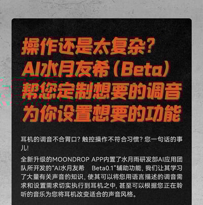 水月雨 Space Travel 2 Ultra｜平板單元 × LDAC高解析藍牙耳機19