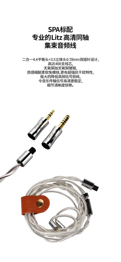 麗弦 EarAcoustic Audio 銀天使 SPA-Hi End MAX 蛇年珍藏版 旗艦動圈 入耳式耳機｜通透、柔潤又帶有高級感的旗艦動圈耳機17
