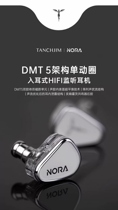 天使吉米 TANCHJIM NORA 單動圈入耳式 HiFi 監聽耳機｜低失真 高還原2