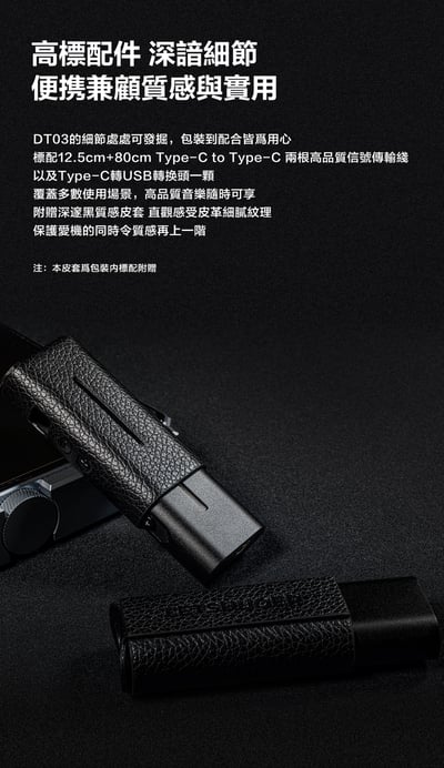 LETSHUOER 鑠耳 DT03 隨身解碼耳擴 USB DAC 小尾巴 3.5mm/4.4mm10