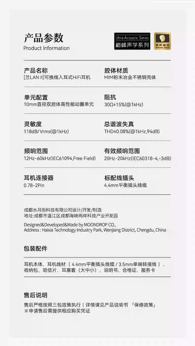 水月雨 LAN 蘭2 可換線入耳式 HiFi 耳機｜REF POP 雙版本調音 全新玻璃球頂振膜13