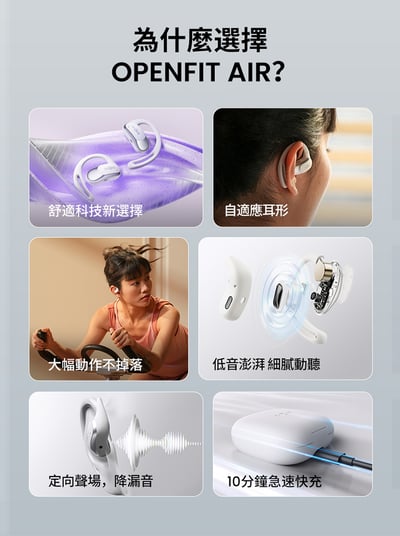 【SHOKZ】OpenFit Air T511 開放式藍牙耳機4