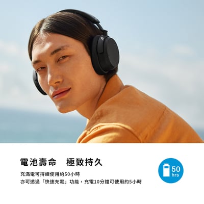 德國 Sennheiser ACCENTUM(ACAEBT) 混合主動降噪 透明模式 快速充電 可折疊 無線藍牙耳罩耳機3