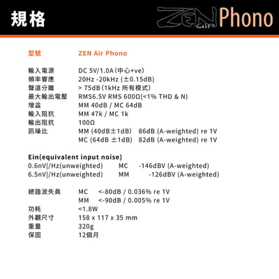 英國 iFi Audio ZEN AIR Phono 唱頭放大機｜平價入門首選，黑膠迷的聲音救星！10