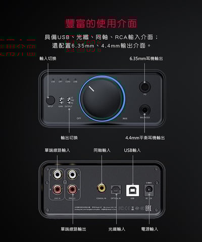 FiiO K7 桌上型耳機功率擴大機 雙DAC晶片/兩檔增益選擇/支援USB、光纖、同軸、RCA輸入/6.35、4.4mm輸出10