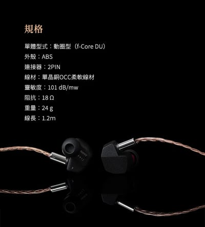 日本 Final A6000 次旗艦入耳式耳機 耳道式 CM 0.7810