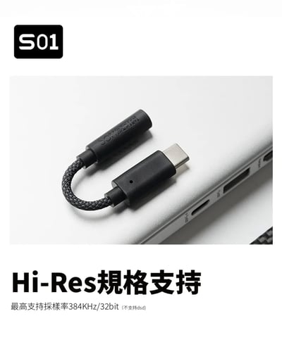 Softears S01 解碼小尾巴 | Type-C轉3.5mm 高音質轉接線 支援麥克風6