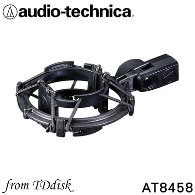 日本鐵三角 Audio-technica 避震架 麥克風減震架 AT8458 適用AT20201
