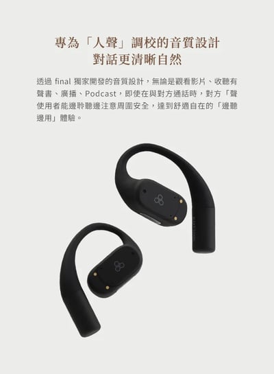 【Final KDT3000 藍牙耳機麥克風｜開放式耳掛設計 x AI降噪麥克風 輕盈通話無負擔】3