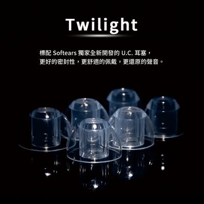 Softears Twilight 暮光 入耳式耳機 雙腔體動圈聲學結構5