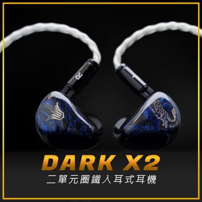 Panther Audio DARK X2 純鈹振膜圈鐵單元耳機1