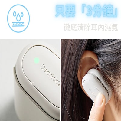 韓國 Linkface DearBuds SE 耳內除濕器4
