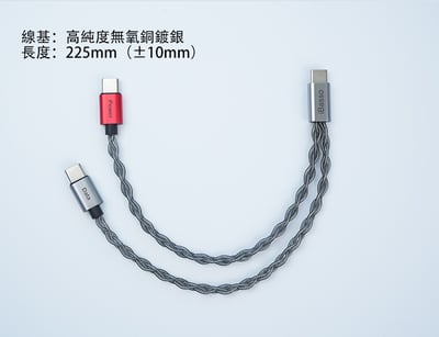 iBasso Audio CB19C Type-C小尾巴獨立供電線｜純淨電源分離・釋放小尾巴極致潛能5