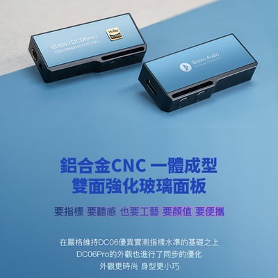 iBasso Audio DC06PRO 小尾巴 USB DAC 隨身hifi解碼耳放DAC轉3.5/4.4平衡8