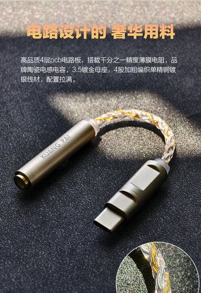 狂派 KUANG PAI F1 Type-C解碼耳放 CX31988獨立 USB DAC 小尾巴6