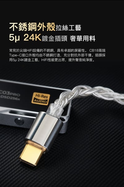 iBasso Audio CB18 Type C- Type C USB DAC 小尾巴升級線 6N單晶銅鍍銀4