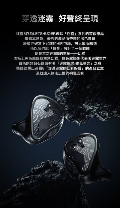 LETSHUOER 鑠耳 Mystic 迷霧8 八動鐵單元 入耳式耳機 CM 0.78 耳道式3