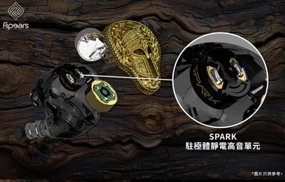 菲律賓 FlipEars Legion 入耳式監聽耳機｜三單元混合驅動 × 骨傳導震撼 × 琺瑯藝術工藝2