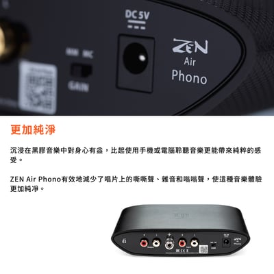 英國 iFi Audio ZEN AIR Phono 唱頭放大機｜平價入門首選，黑膠迷的聲音救星！5