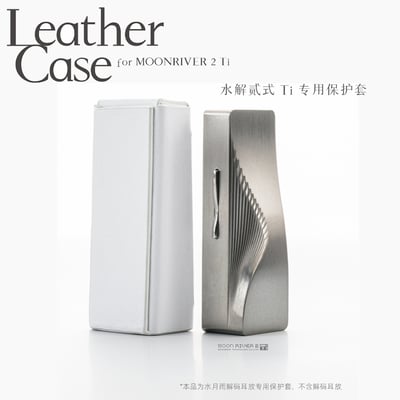 MoonDrop 水月雨 Leather Case for MOONRIVER 2 Ti 水解貳式Ti專用保護套1