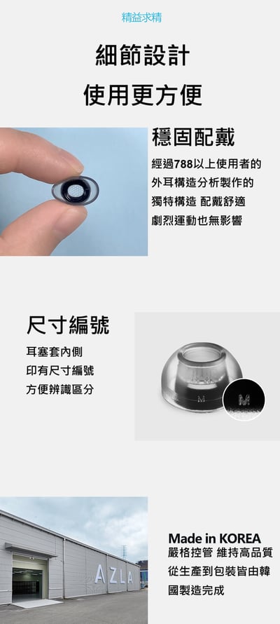 韓國 AZLA SednaEarfit Crystal for Galaxy Buds3 Pro SAMSUNG認證 液體矽膠耳塞 一盒二對7