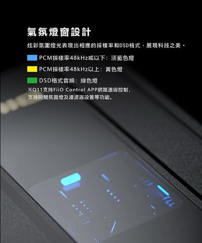 Fiio Q11 隨身解碼耳機功率擴大器7
