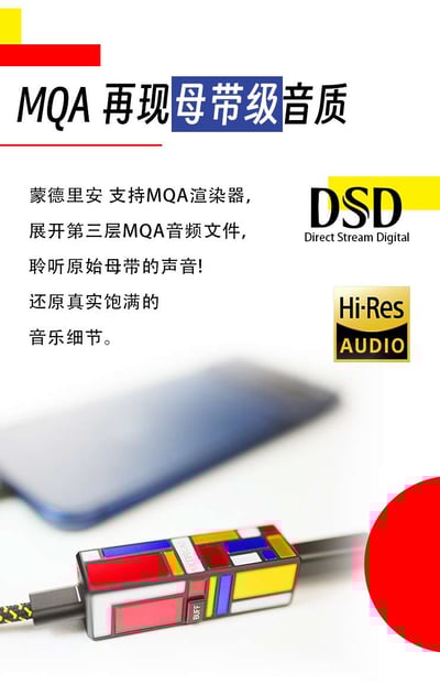 ARTPICAL 蒙德里安 Mondrian 小尾巴 USB DAC 解碼耳擴 ES9281AC PRO雙運放架構5