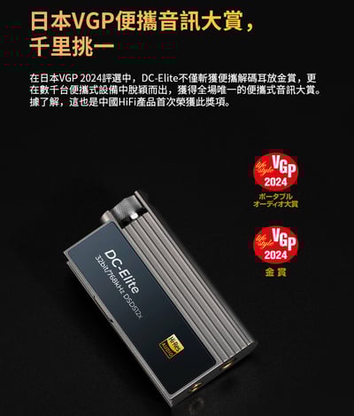 iBasso Audio DC-Elite 旗艦小尾巴 USB DAC 隨身hifi解碼耳放DAC轉3.5/4.4平衡12