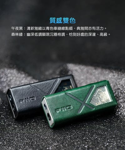 【FiiO】 KA13隨身型平衡解碼耳機轉換器專用皮套(SK-KA13)4
