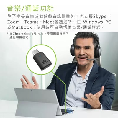 Avantree C81 Type-C藍牙5.0音樂發射器 ★ 可搭配Switch使用★9