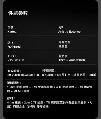 Softears Karma 輪迴 入耳式耳機 五合一聲學系統旗艦入耳式耳機｜把細節、密度與空間感完整整合23