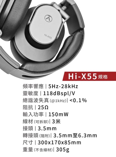 Austrian Audio Hi-X55 封閉式 耳罩式耳機 原AKG工程團隊 K701可參考7