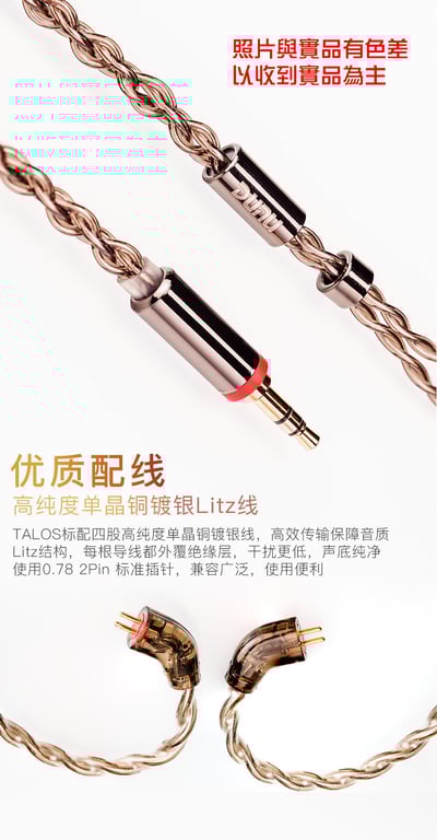 達音科 DUNU TALOS 平板/動鐵混合三單元 CM 0.78mm 可換線 耳道式耳機7