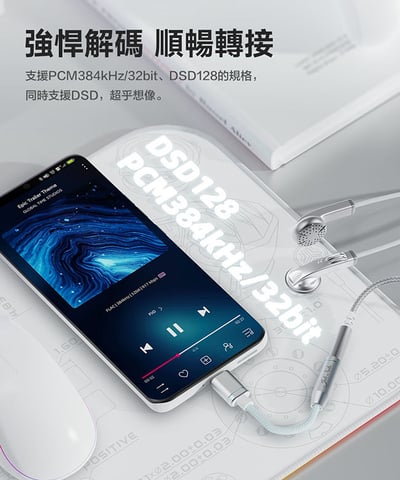 FiiO JA11 手機專用Type-C轉3.5mm 隨身解碼耳擴（支援麥克風）小尾巴3