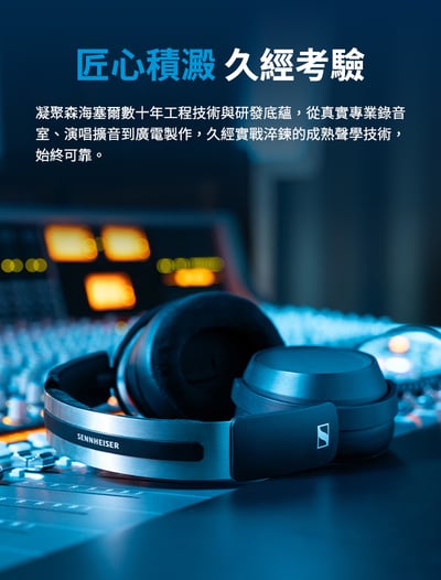 SENNHEISER HD 480 PRO / HD480PRO 專業監聽封閉式耳罩式耳機 ｜穩定、清楚，讓聲音判斷更可靠5