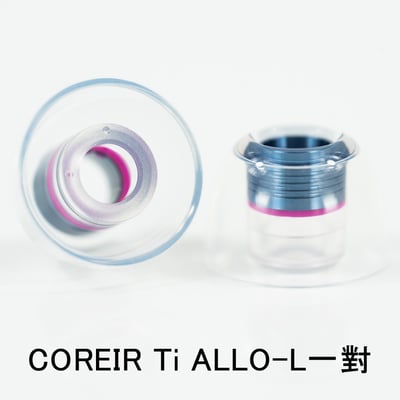Pentaconn COREIR Ti Alloy 鈦合金金屬入耳式耳機耳塞｜內藏金屬核心耳塞 ｜把耳塞也變成聲音調整的一部分4