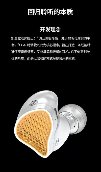 麗弦 x 釟音盒聯名限定 SPA 特調版 八音盒 耐聽真實聯名 入耳式耳機｜耐聽、真實，讓音樂回到舒服的樣子6