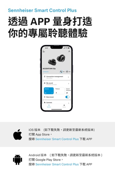 Sennheiser ACCENTUM Clip AOWS1 耳夾式藍牙耳機 ｜開放式耳夾設計，讓音樂陪著你，也保留與周遭環境的連結16