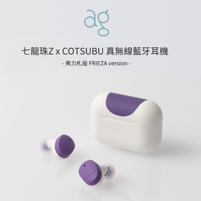 日本 ag 七龍珠 聯名 COTSUBU FRIEZA 弗力札 真無線藍牙耳機1