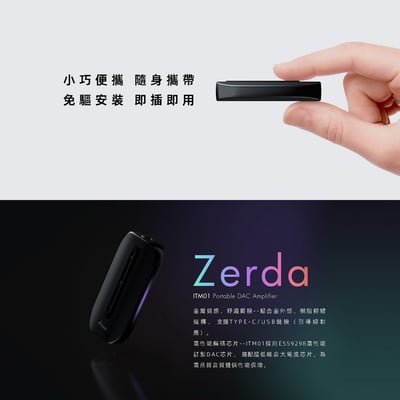 iKKO Zerda ITM01 USB DAC 隨身耳機擴大機 支援32-Bit/384KHz7